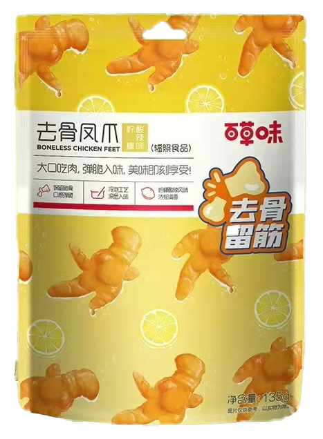 半自动给袋式包装食品流水线